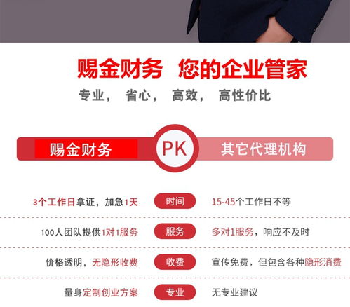 代理记账服务的优势与选择指南 以惠济区赐金会计服务为例