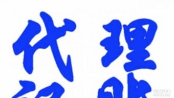 超低价代理记账与公司注册服务——长沙吉盈财务助力企业发展