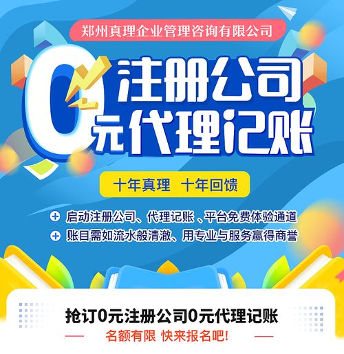 专业代理记账服务 让您的财务管理更轻松、高效