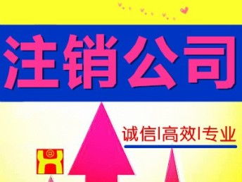 深圳甘坑企业服务 公司注册、变更、注销与代理记账全指南