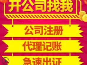广州公司全流程服务解读 注册、年检、增资与代理记账指南