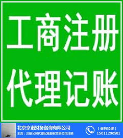 京诺·果园代理记账 注册会计师的专业之选