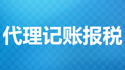 福田注册深圳前海代理 高效便捷诚信的注册会计师业务服务