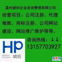 鹿城代理记账 专业财税服务助力企业稳健发展