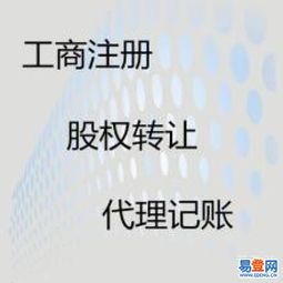 CBD易登网代理记账服务 助力企业高效合规经营