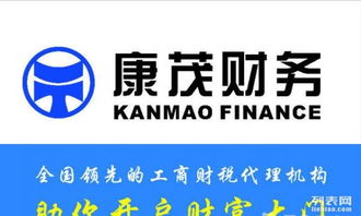 番禺工厂公司代理做帐会计记帐报税——康茂财务专业代理记账服务